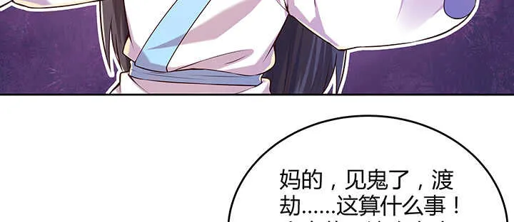 179话 管它什么天劫 第63页