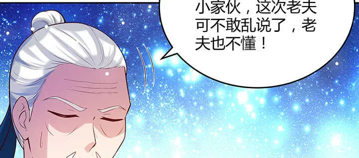 179话 管它什么天劫 第64页