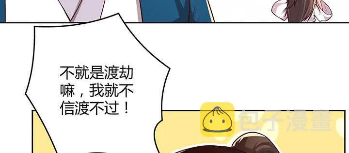 179话 管它什么天劫 第66页