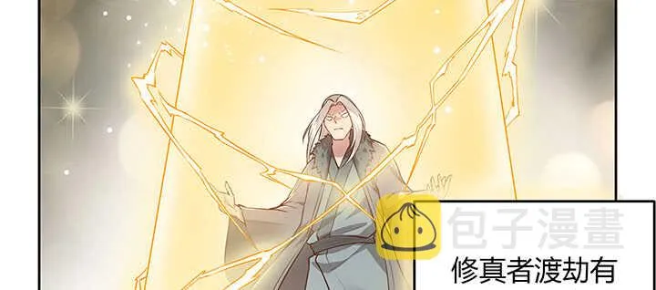 179话 管它什么天劫 第70页