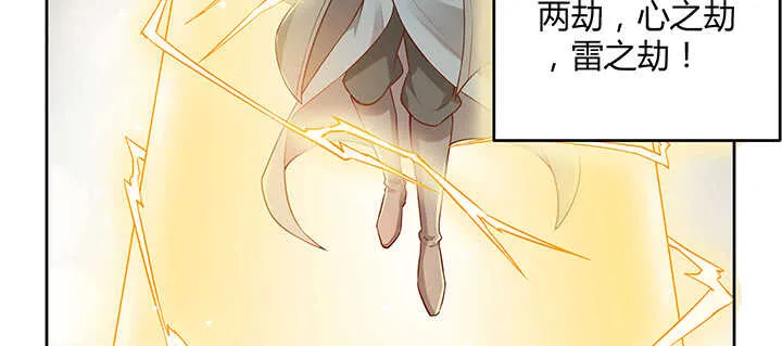 179话 管它什么天劫 第71页