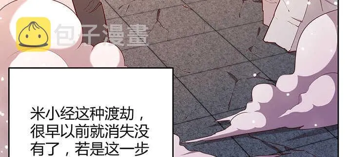 179话 管它什么天劫 第75页