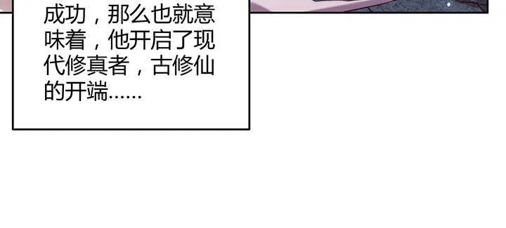 179话 管它什么天劫 第76页