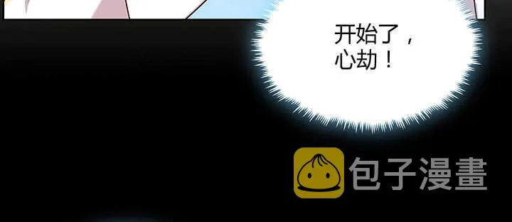 179话 管它什么天劫 第80页
