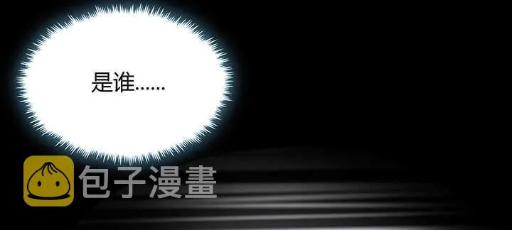 179话 管它什么天劫 第81页