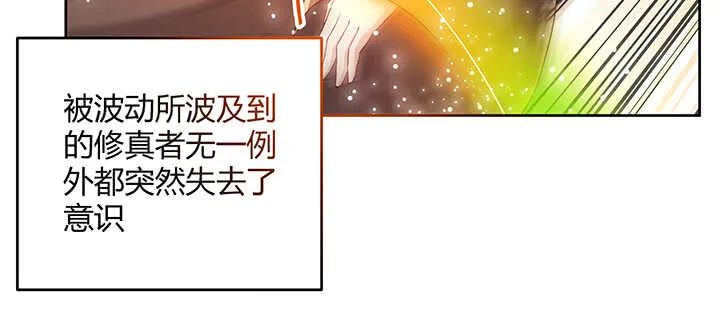 179话 管它什么天劫 第96页