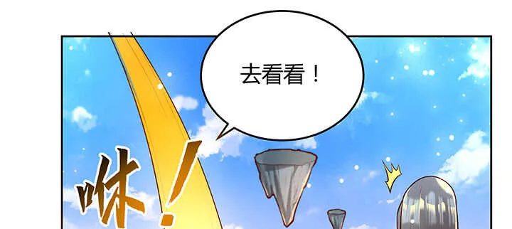179话 管它什么天劫 第108页