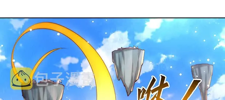 179话 管它什么天劫 第111页