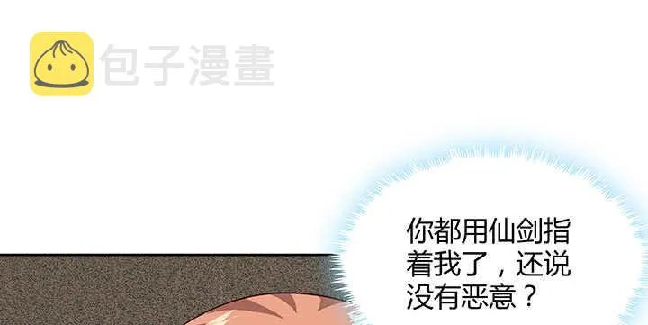 181话 让雷劈吧！ 第2页