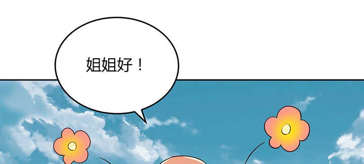 181话 让雷劈吧！ 第5页