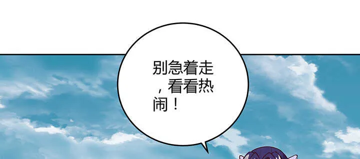 181话 让雷劈吧！ 第8页