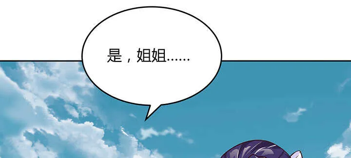 181话 让雷劈吧！ 第11页