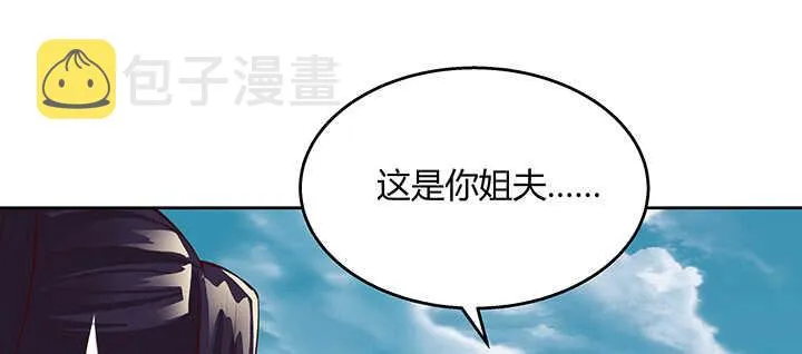 181话 让雷劈吧！ 第14页