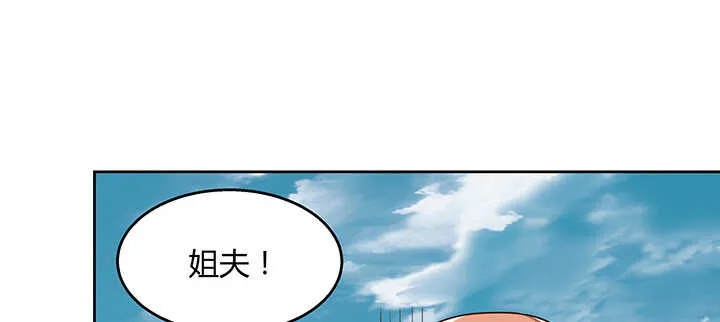 181话 让雷劈吧！ 第17页