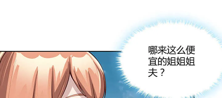 181话 让雷劈吧！ 第20页
