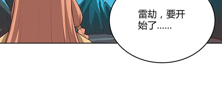 181话 让雷劈吧！ 第28页