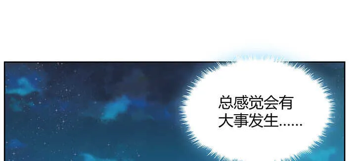 181话 让雷劈吧！ 第33页