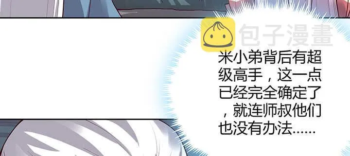 181话 让雷劈吧！ 第39页