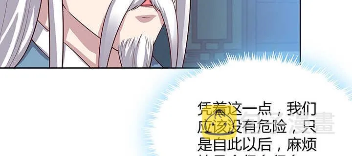 181话 让雷劈吧！ 第41页