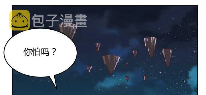 181话 让雷劈吧！ 第45页