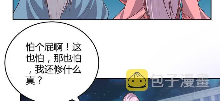 181话 让雷劈吧！ 第47页