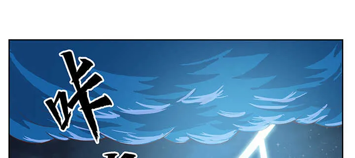 181话 让雷劈吧！ 第54页