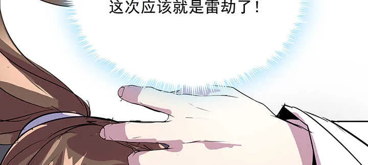 181话 让雷劈吧！ 第61页