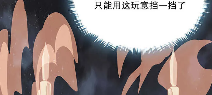 181话 让雷劈吧！ 第64页