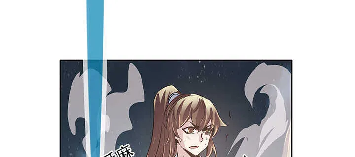 181话 让雷劈吧！ 第82页