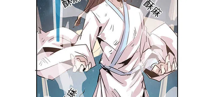 181话 让雷劈吧！ 第83页