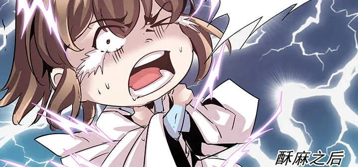 181话 让雷劈吧！ 第86页