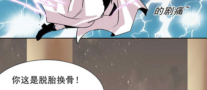 181话 让雷劈吧！ 第87页