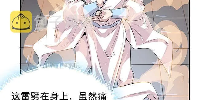 181话 让雷劈吧！ 第93页