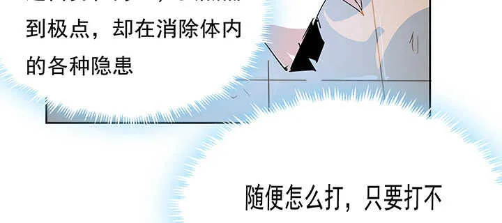 181话 让雷劈吧！ 第94页