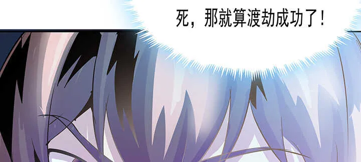 181话 让雷劈吧！ 第95页