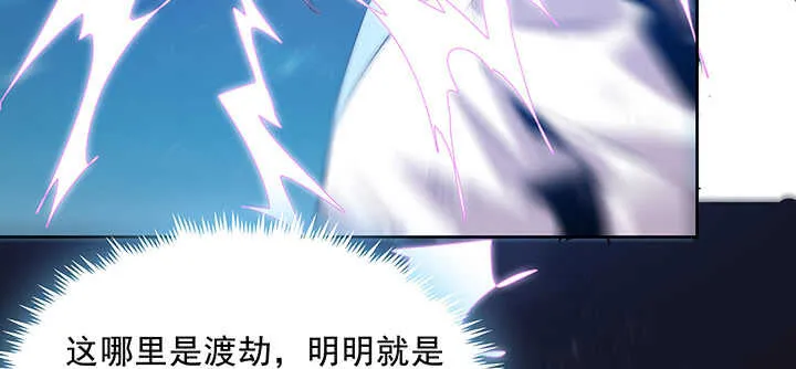 181话 让雷劈吧！ 第114页