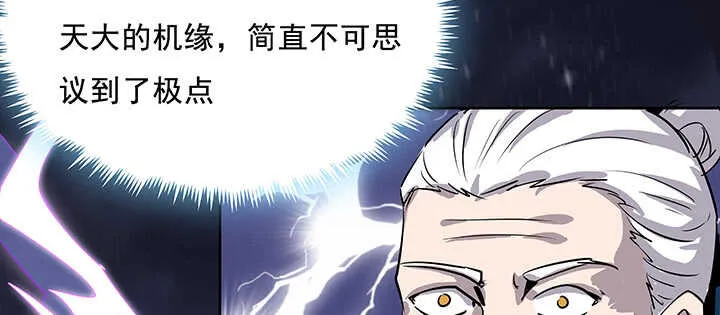 181话 让雷劈吧！ 第115页