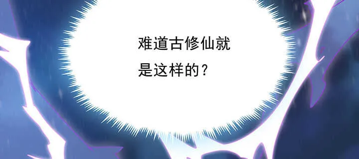 181话 让雷劈吧！ 第117页