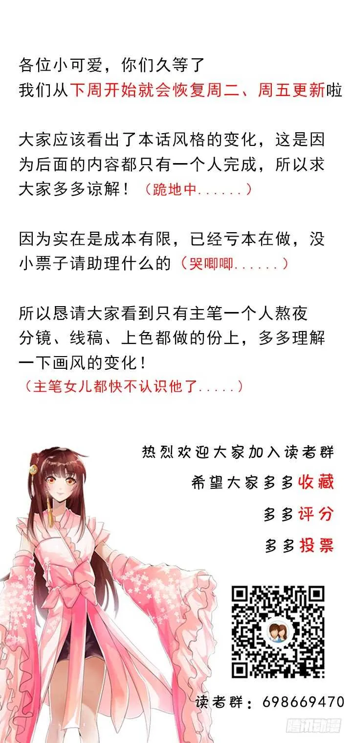 181话 让雷劈吧！ 第125页
