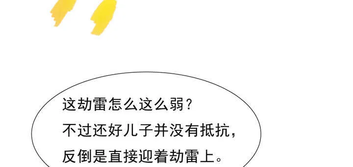 182话 真言幢偷劫 第8页