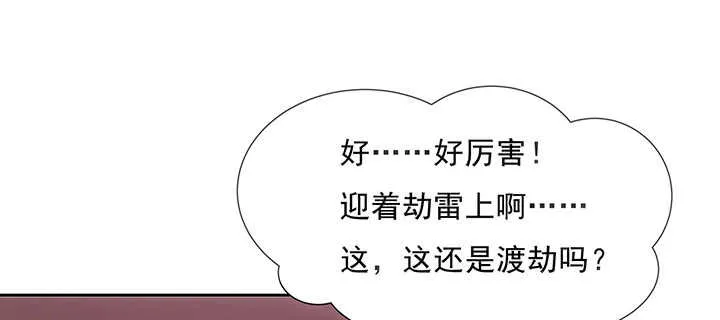 182话 真言幢偷劫 第11页