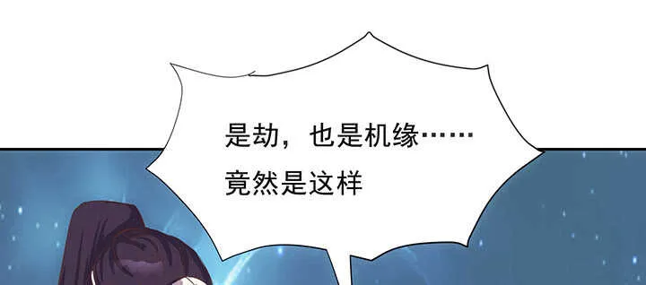 182话 真言幢偷劫 第17页