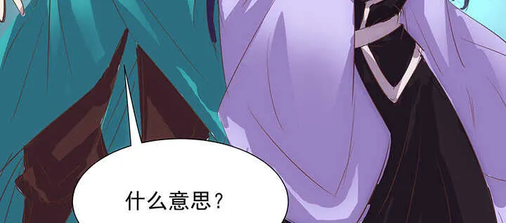 182话 真言幢偷劫 第20页