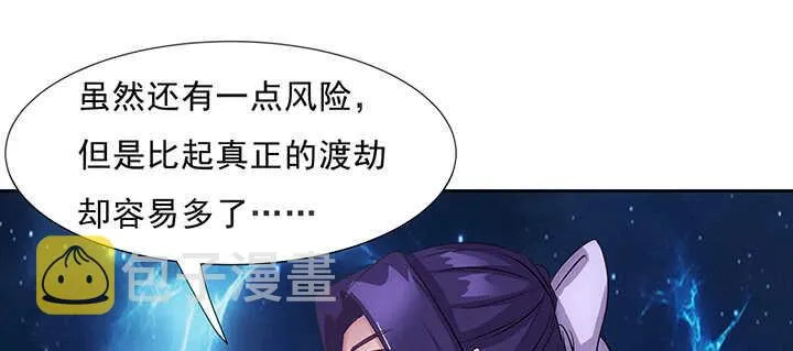 182话 真言幢偷劫 第22页