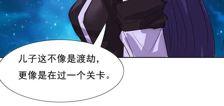 182话 真言幢偷劫 第24页