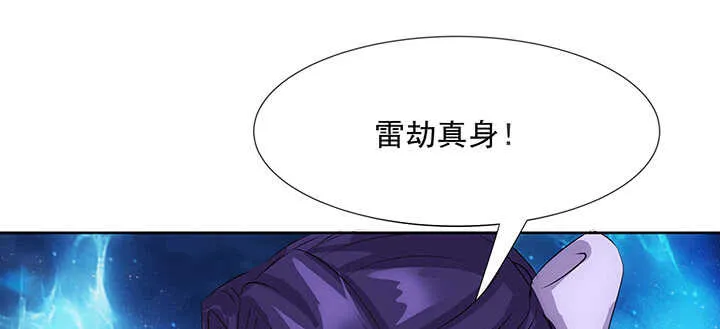 182话 真言幢偷劫 第25页