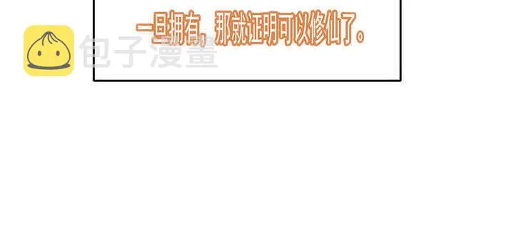 182话 真言幢偷劫 第28页