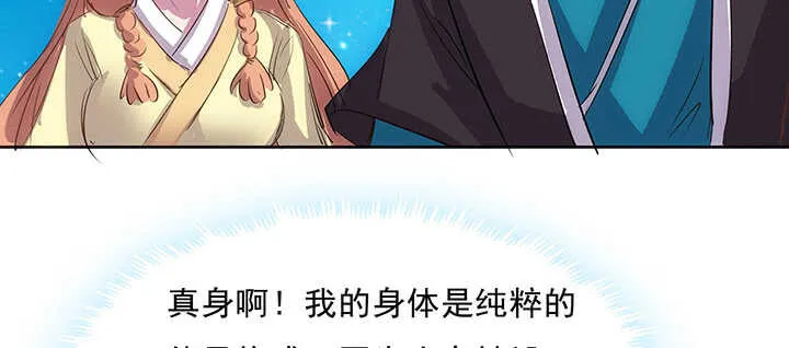 182话 真言幢偷劫 第31页