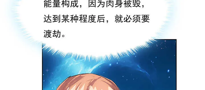 182话 真言幢偷劫 第32页