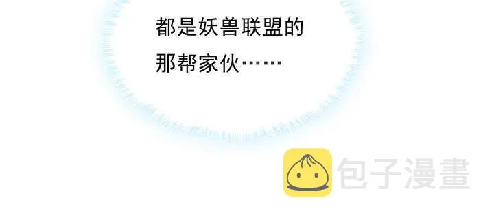 182话 真言幢偷劫 第36页